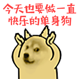 单身|恋爱|东风_网易订阅