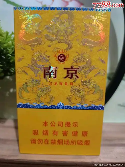 南京九五之尊细