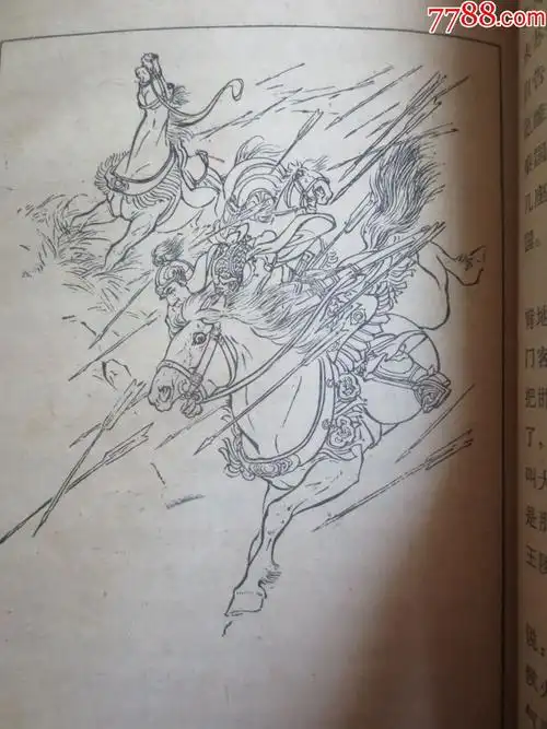 刘继卣封面插图《中国历史故事集》2本合售-se52743080-连环画/小人书