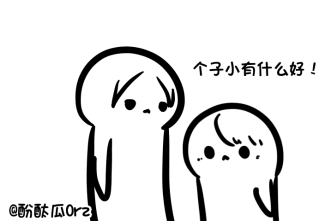 最萌身高差的小攻与小受——萌你一脸血的动态图gif