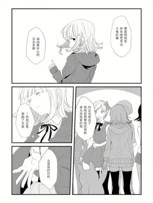 狛七向最近喜欢看弹丸论破