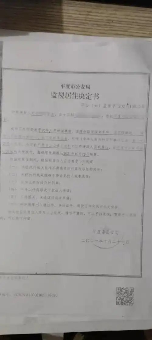 官员威胁群众有一百种方法刑事他背后当事人夫妇曾被