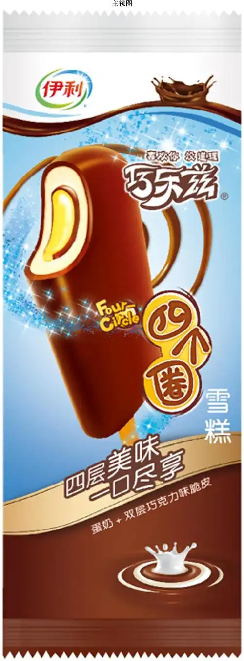 包装袋(四个圈)