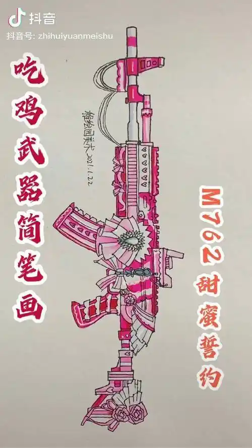 吃鸡最新满级武器绘画:m762-甜蜜誓约,你喜欢这个猛男粉吗?