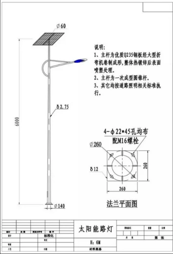 太阳能路灯 产品型号: 产品规格: 详细参数:【产品规格】  产品尺寸