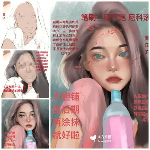 ipadprocreate新手绘画教程超级详细