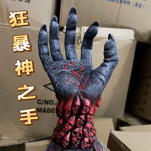亚马逊万圣节狂暴神之手树脂工艺品剑风传奇霸王之卵装饰摆件礼物