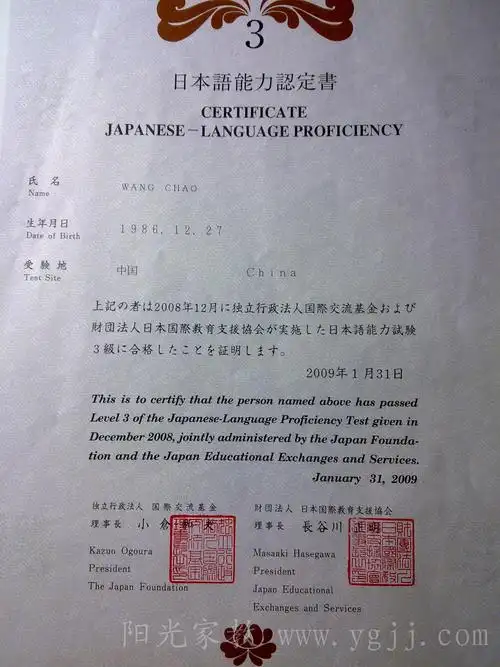 上海家教-毕业生家教-静安 闸北公园家教 日语三级证书