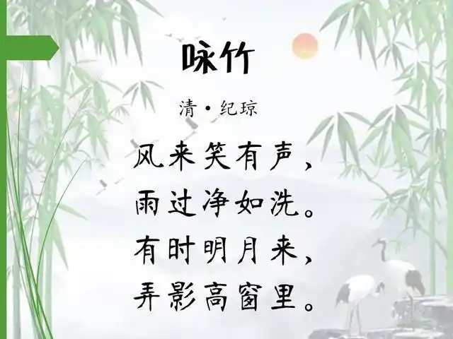 赞美竹子的诗句16首著名咏竹诗第一首就很值得背诵