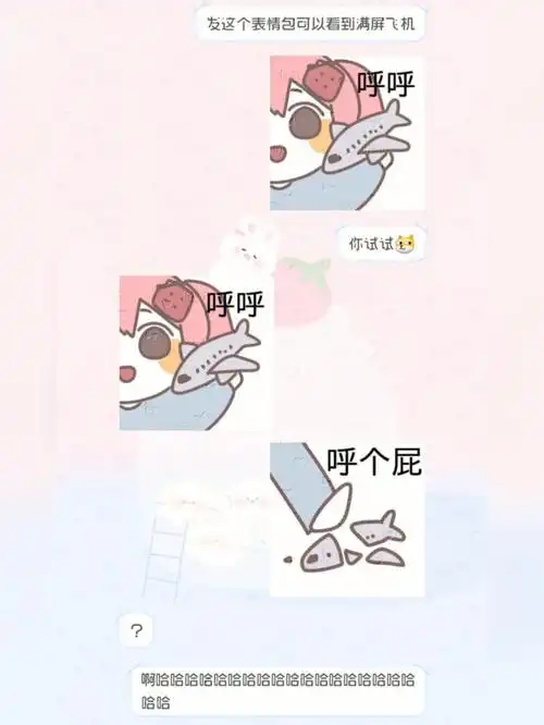 哈哈哈哈哈哈哈哈哈哈哈哈哈哈哈哈表情包整蛊 属实有趣了