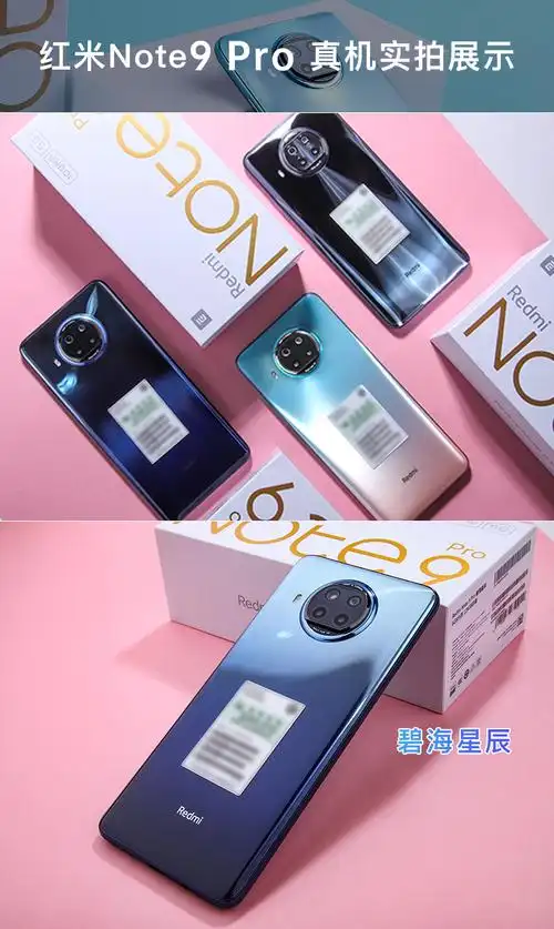 redmi红米note9pro5g10重好礼一亿像素拍照小米手机静默星空6gb128gb