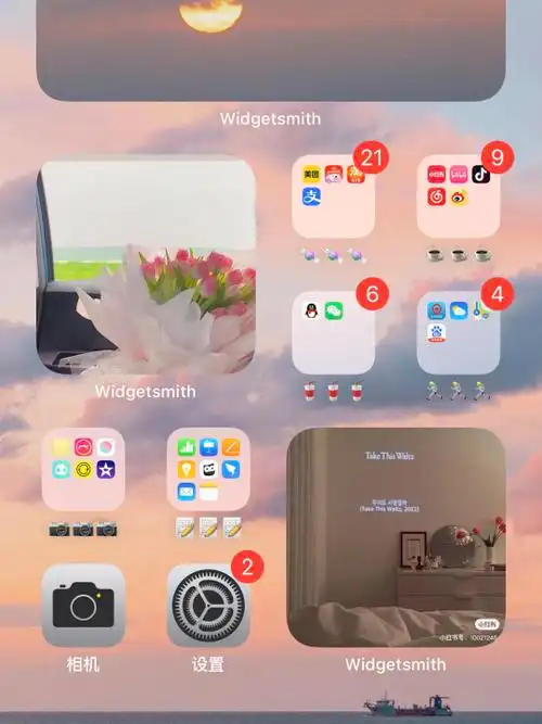 苹果手机桌面布局