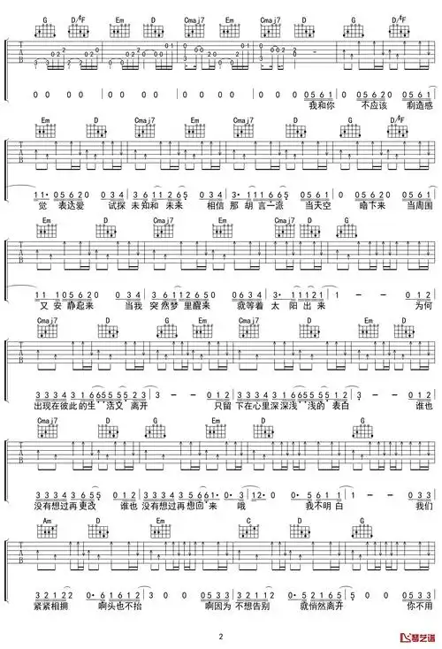 出现又离开 吉他谱 梁博