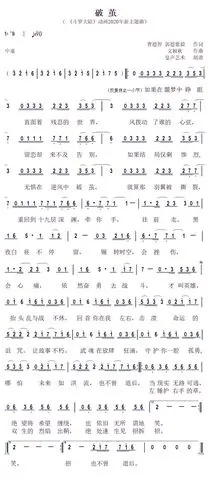 破茧歌词