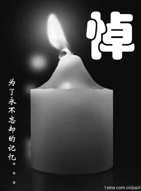 姚金成一路走好