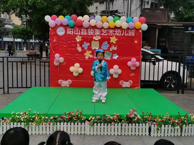 阳山县骏豪艺术幼儿园——中一班"小舞台大梦想"表演活动