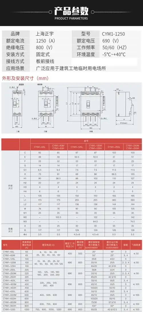定制三相三线空气开关 /3300塑壳断路器 1250a空气开关 800a