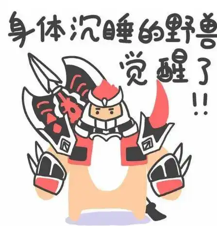 有没有家人号上有典韦的岱宗or战令皮的