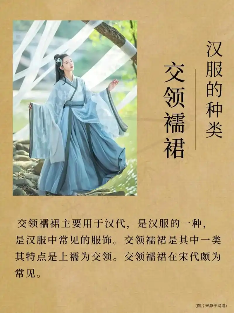 上袄最多见的袖制通常为琵琶袖和直袖,下 汉服的种类 有衣物疏 - 抖音