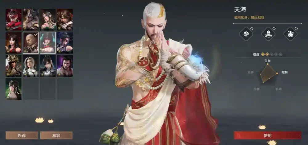 永劫玩家各个美容大师新版天海多了百种法海造型都怪一顶帽子