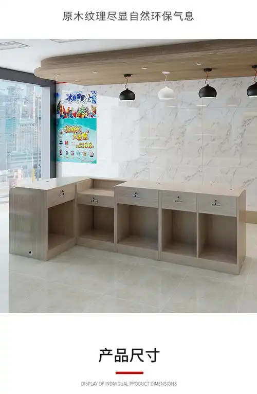 木质生态板超市收银台母婴店药店小型转角水果吧台便利店收银柜台