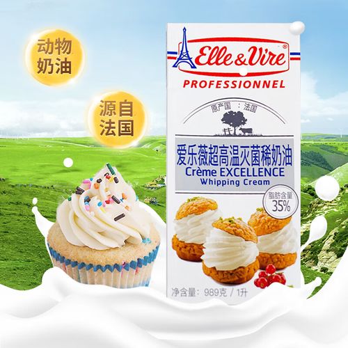 溥畔法国铁塔动物淡奶油超高温稀奶油家用裱花烘焙1l 法国进口铁塔 淡