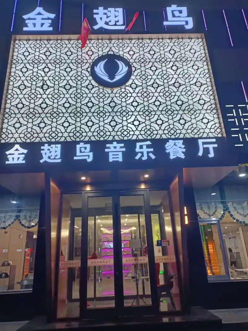 龙年吉祥61恭贺新春  金翅鸟音乐餐厅春节放假通知: 将于20 - 抖音