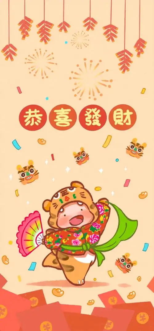▸虎年壁纸 "恭喜发财" cr. 春羊- - 堆糖,美图壁纸兴趣社区