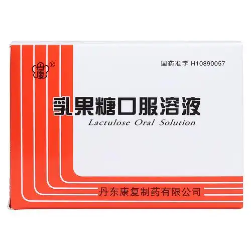 乳果糖口服溶液(丹康)