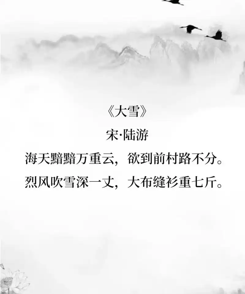大雪:最有气势的一首诗,短短4句,写出了气吞山河之势