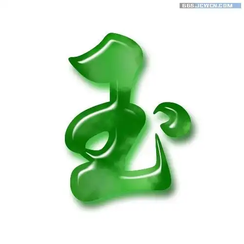 [转贴]我的名字用玉来雕琢[查至280/19]