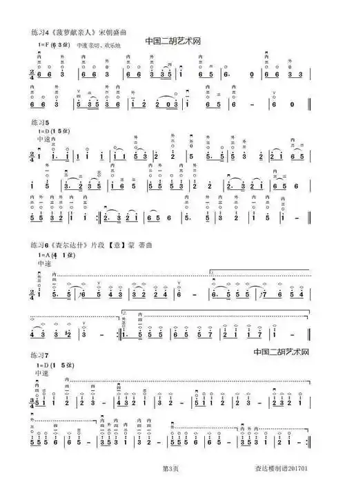 二胡泛音把位图及泛音练习曲谱