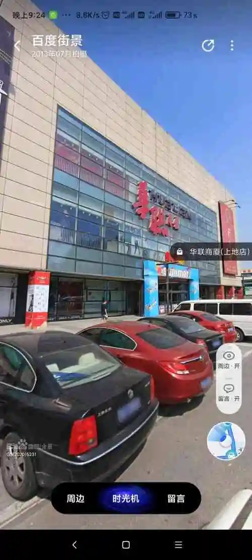 bhg生活超市(华联上地购物中心店)-"早就听来京带娃的老妈说上地有一