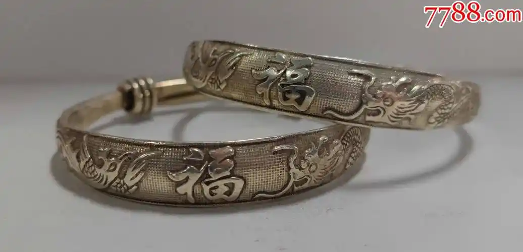 老式足银龙凤手镯一对内径约为64cm