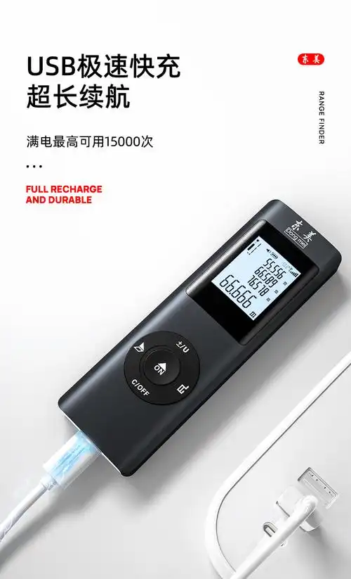 东美dongmei激光测距仪手持电子尺距离测量仪高精度迷你量房神器50米