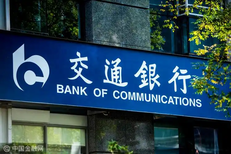 交通银行成为2021世界人工智能大会荣耀合作伙伴