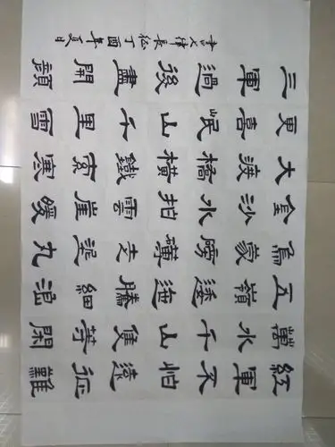 七律长征(隶书作品)