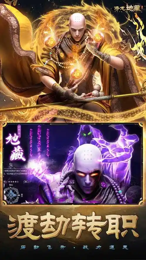 侍龙地藏传说游戏下载-侍龙地藏传说最新官方版下载-7k8k游戏