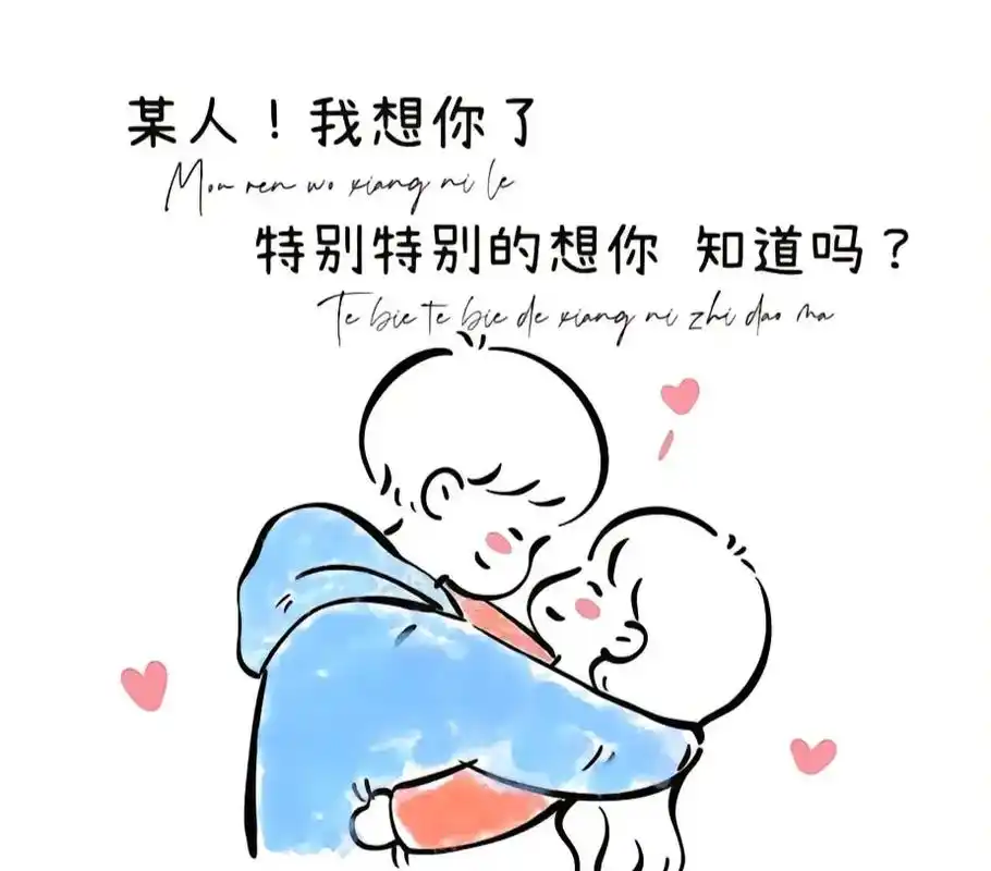 想你了想你的 - 抖音