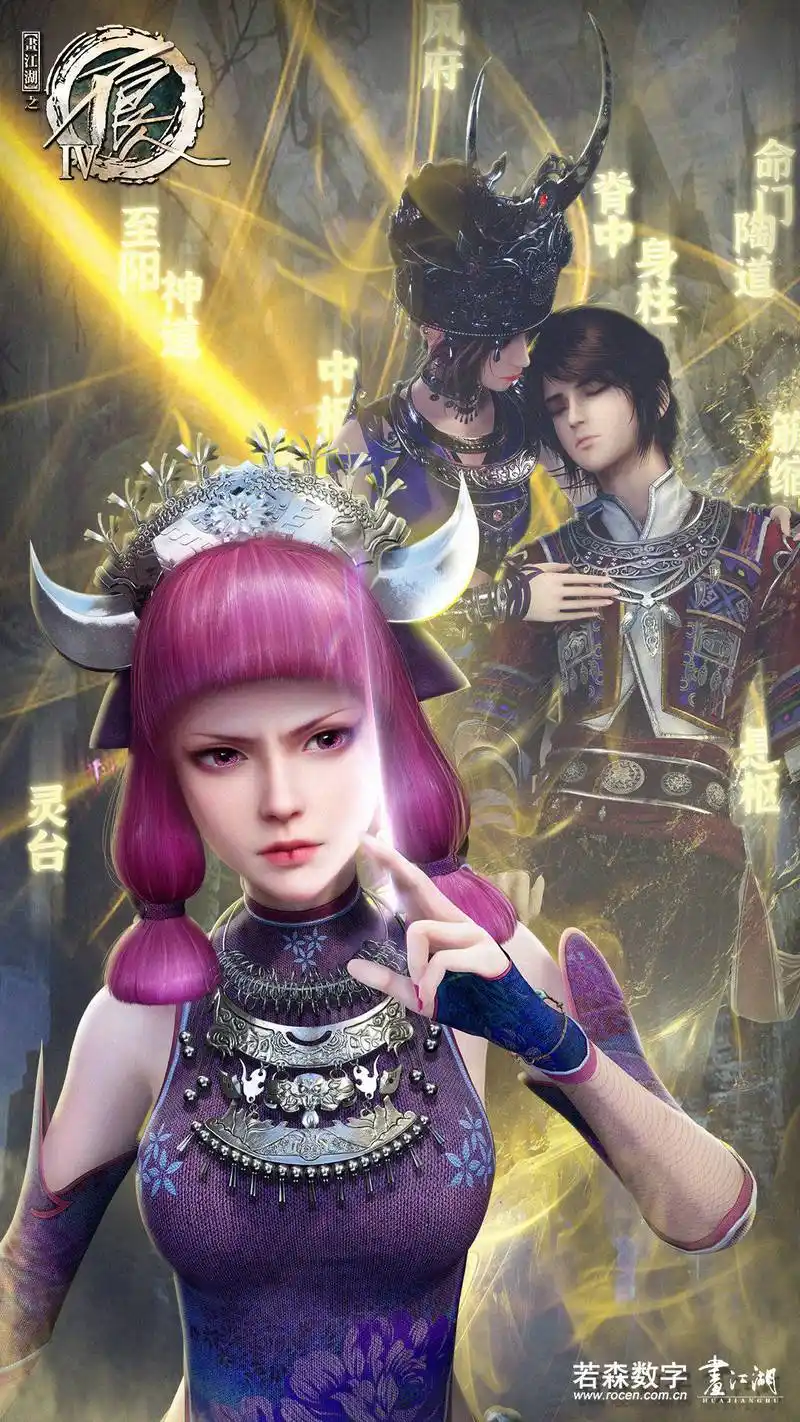 画江湖之不良人4悄无声息上线