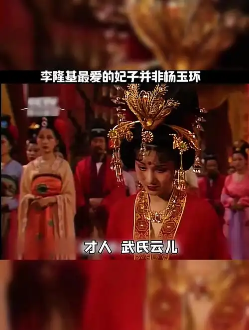 李隆基最爱的妃子并非杨玉环