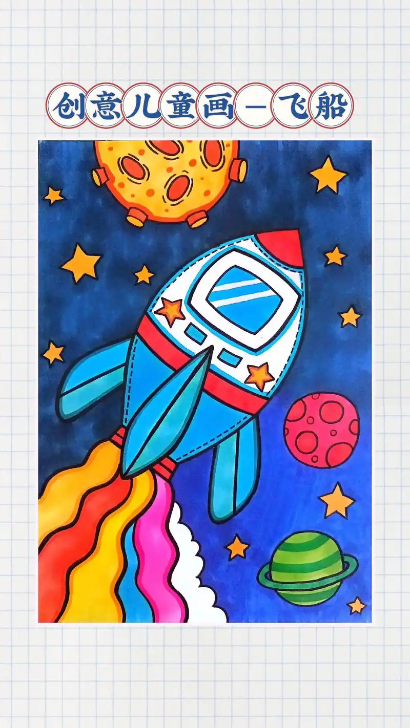 乘上宇宙飞船我们来到太空啦!#画画 #简笔画 #手绘 #科幻 - 抖音