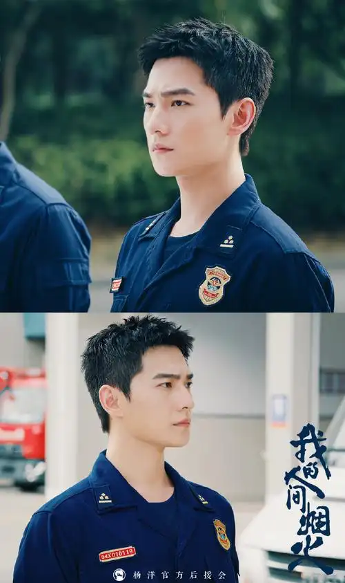 杨洋我的人间烟火##杨洋宋焰