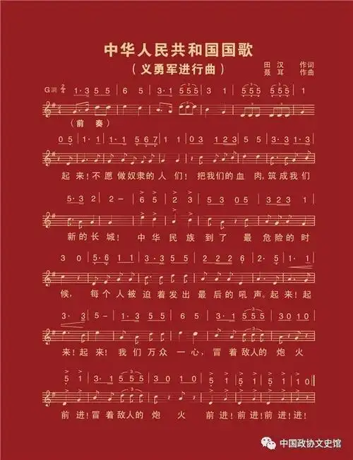 协商建国人民政协光辉历程