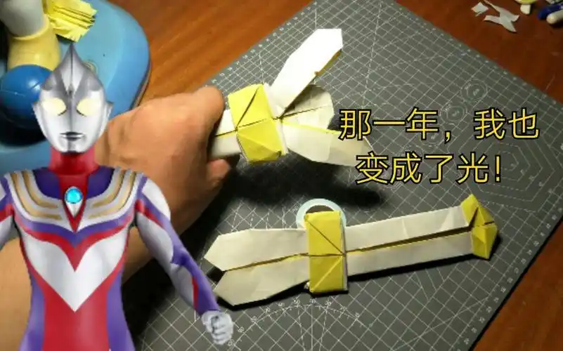 神光棒折纸图片 手工折纸大全-普车都