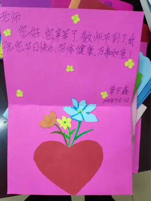 老师,我想对您说