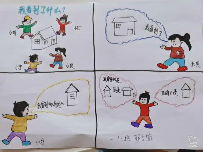 二年级(7)(8)班 优秀绘本作品