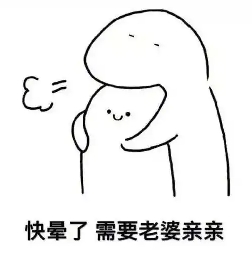 哄女朋友表情包系列