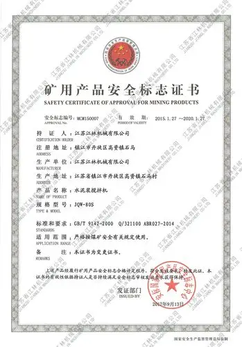 jqw-80s水泥浆搅拌机