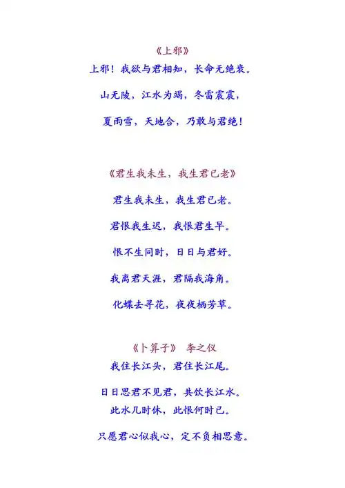 古代爱经典爱情诗集合.doc